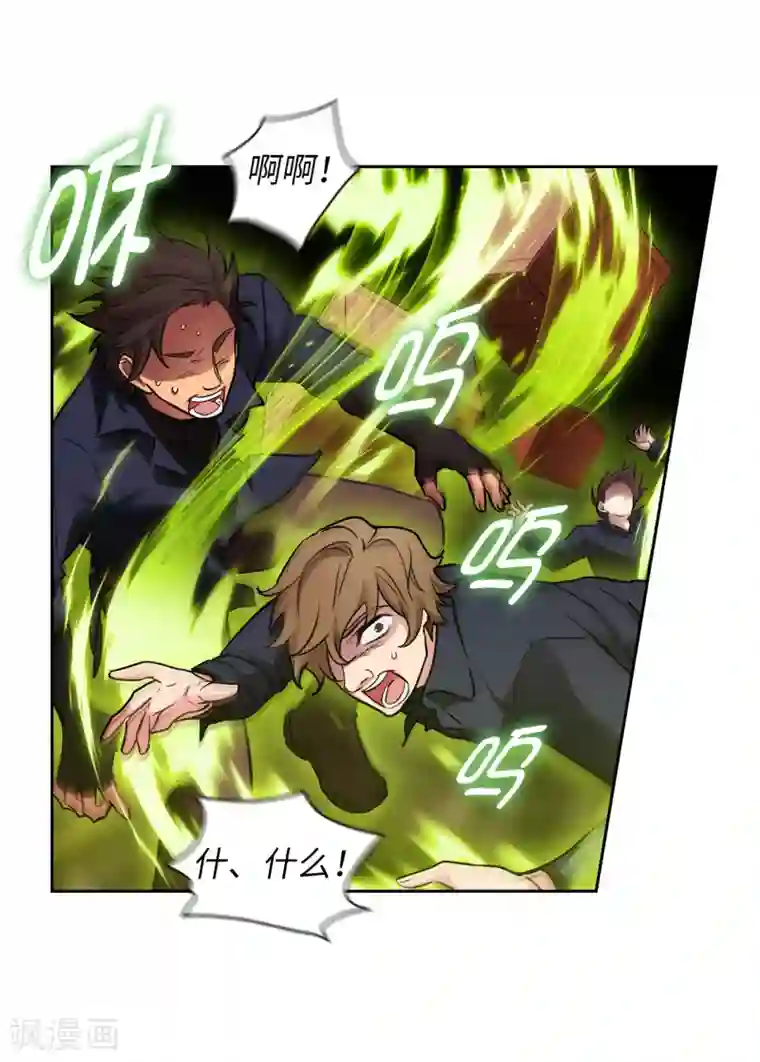 阿多尼斯第262话 发起进攻