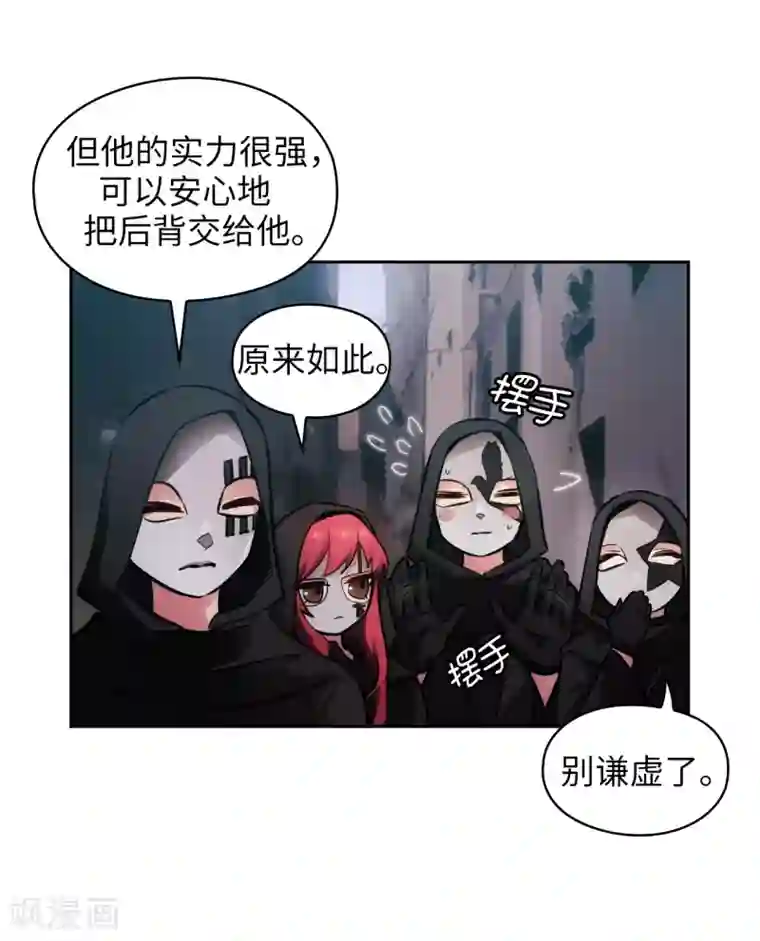 阿多尼斯第262话 发起进攻