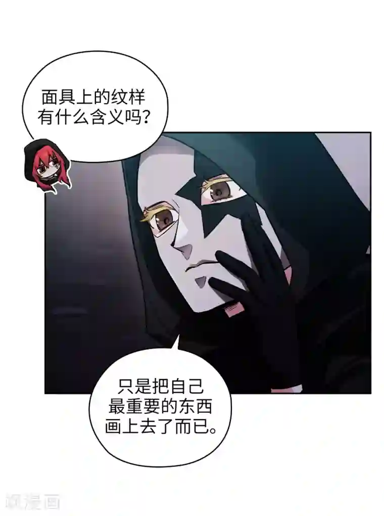 阿多尼斯第262话 发起进攻