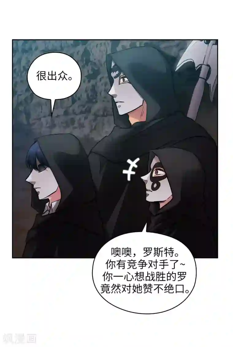 阿多尼斯第262话 发起进攻