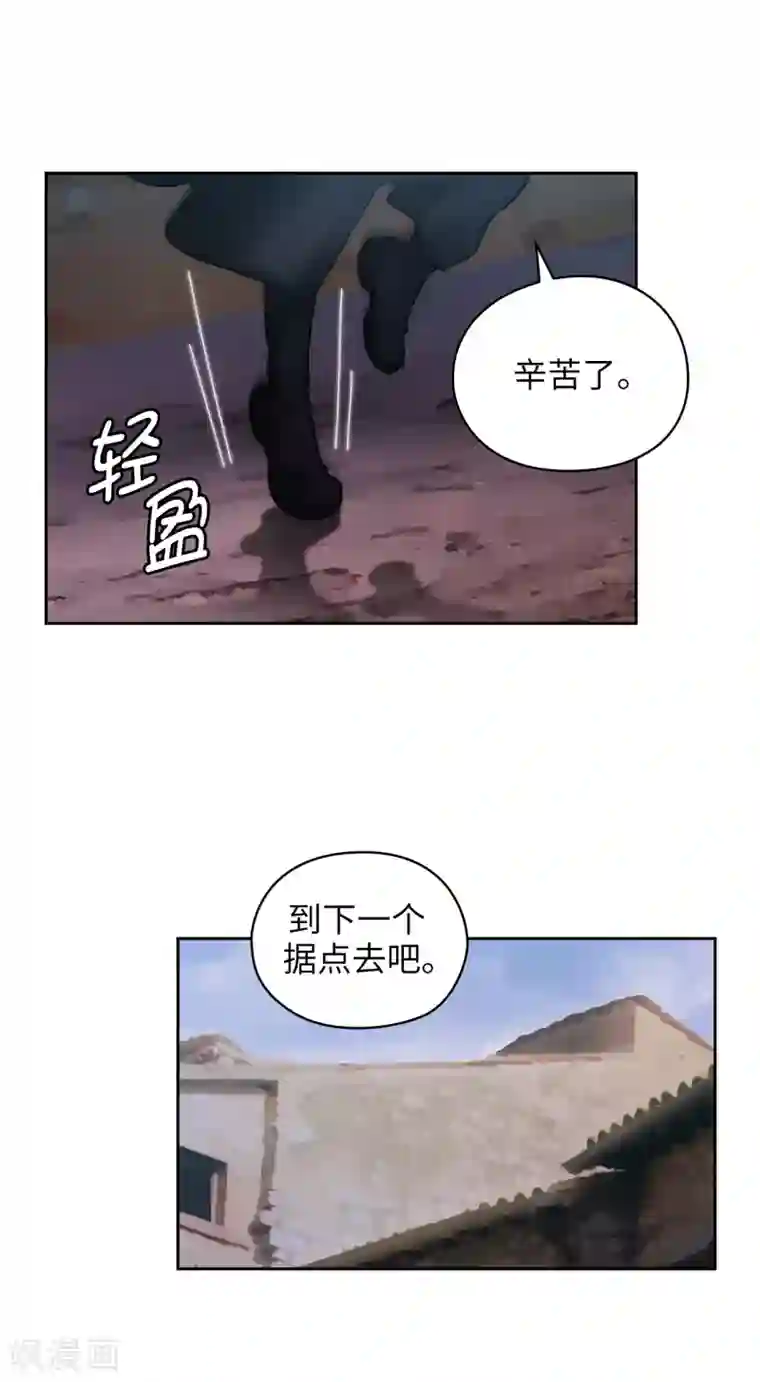 阿多尼斯第263话 前往下一个据点