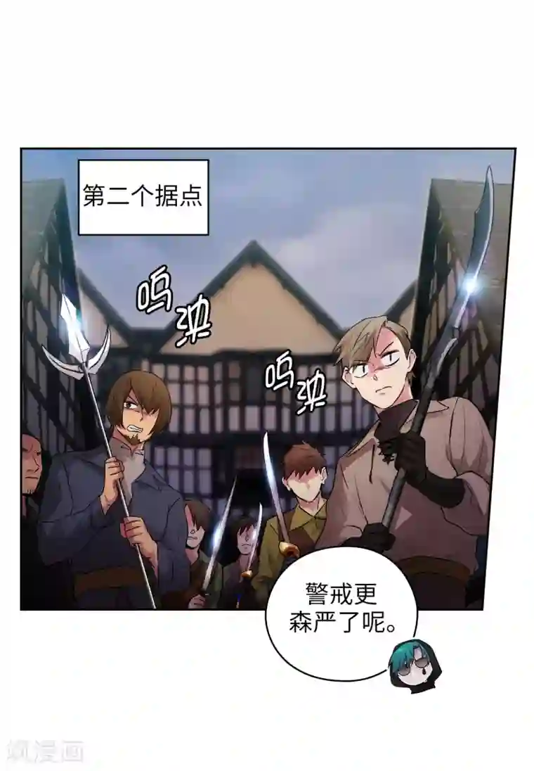 阿多尼斯第263话 前往下一个据点