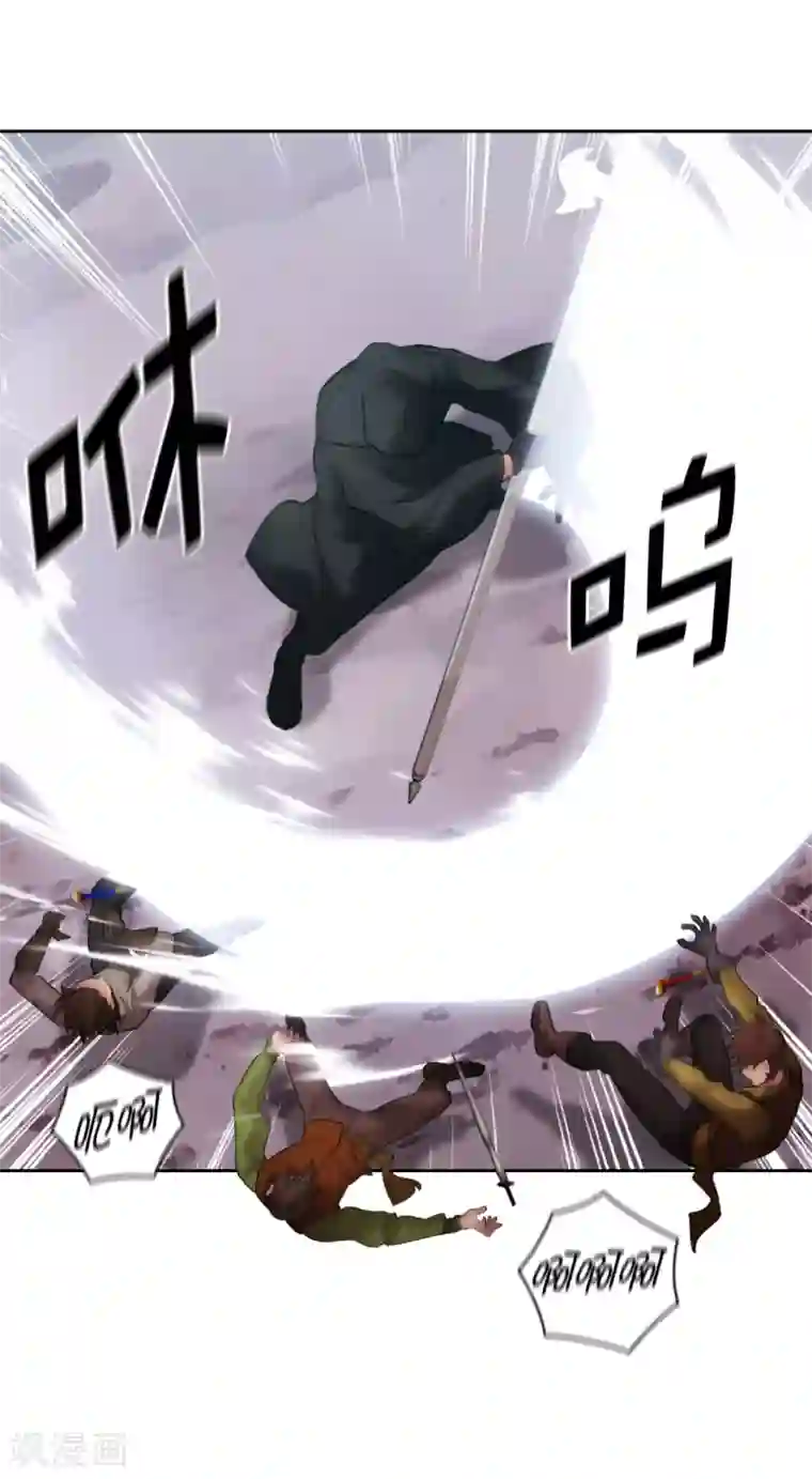 阿多尼斯第263话 前往下一个据点