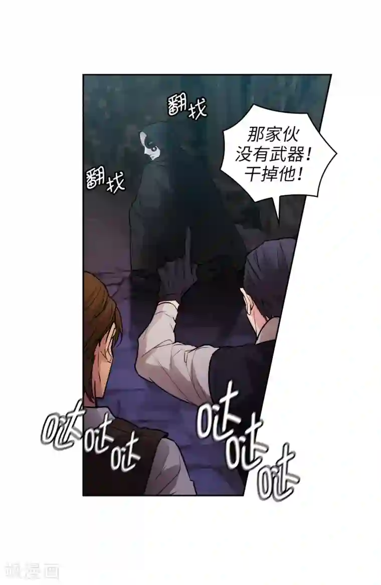 阿多尼斯第263话 前往下一个据点