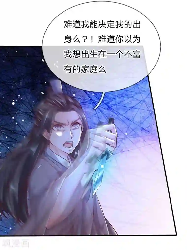 逆天剑神第224话 幕后操控，报仇雪恨