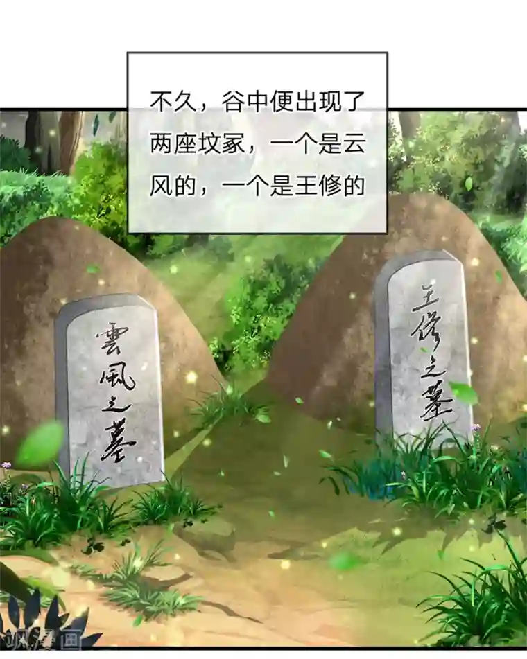 逆天剑神第225话 互为阴阳，相克相生