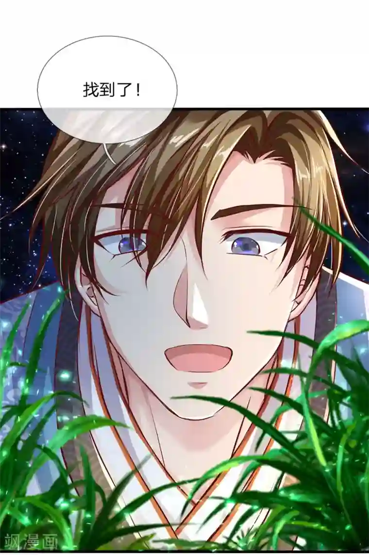 逆天剑神第225话 互为阴阳，相克相生