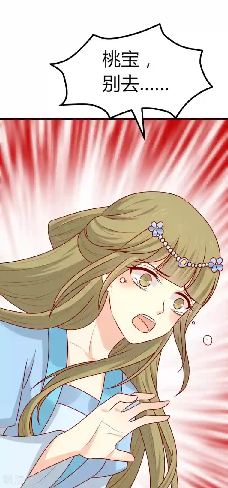 王爷，奴家减个肥第156话 虚假的身份