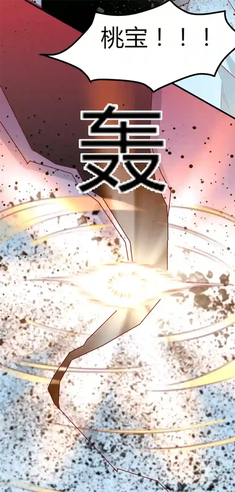 王爷，奴家减个肥第156话 虚假的身份