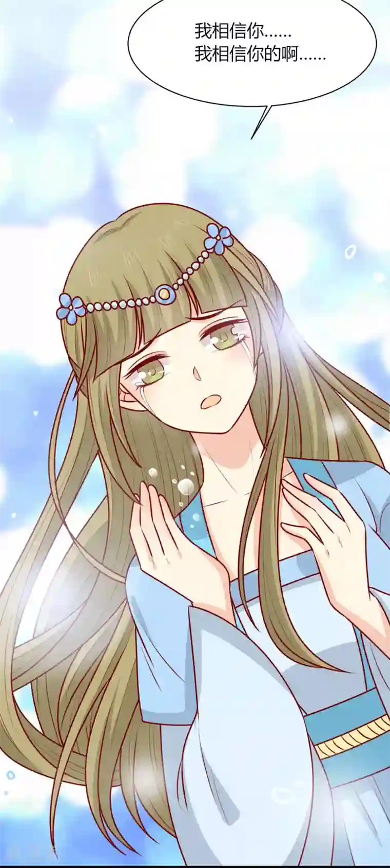 王爷，奴家减个肥第156话 虚假的身份