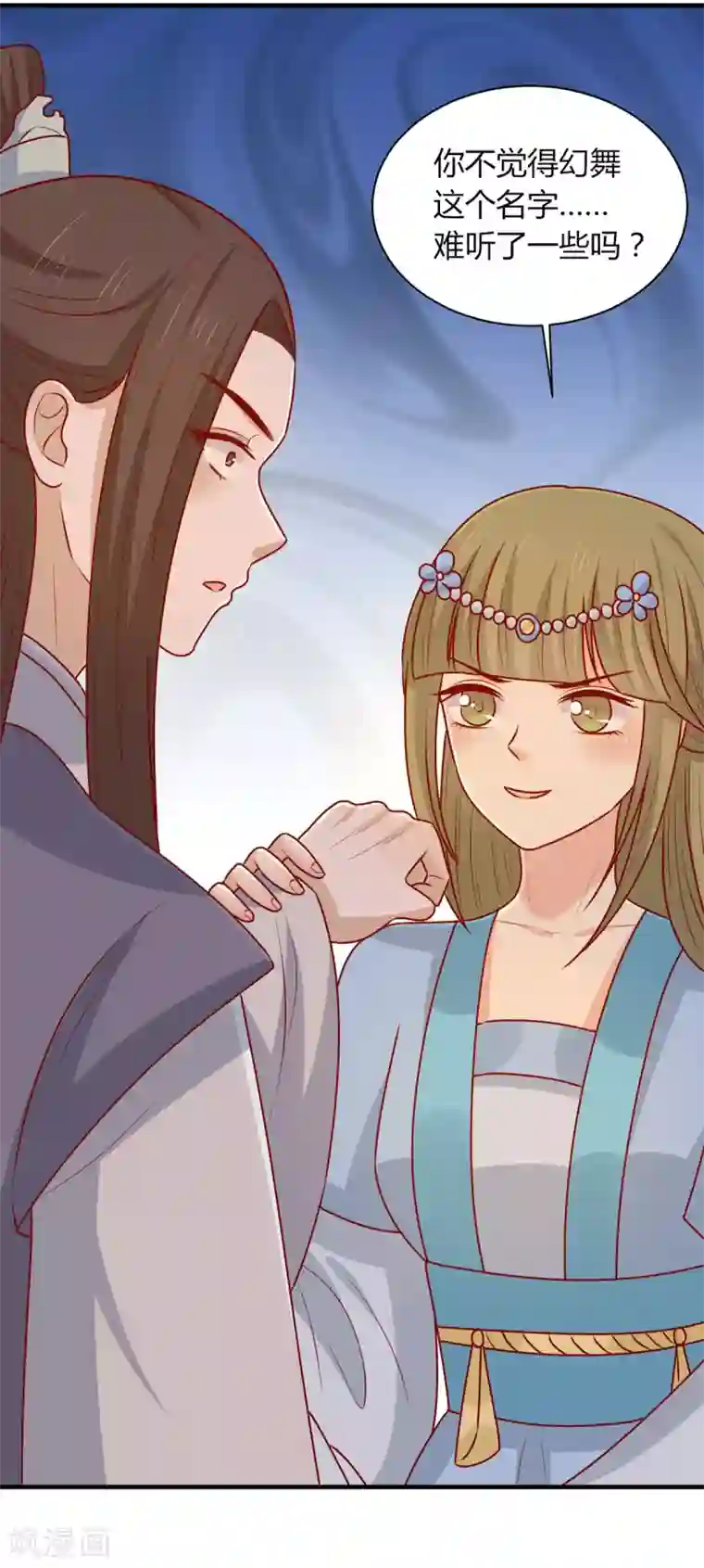 王爷，奴家减个肥第156话 虚假的身份