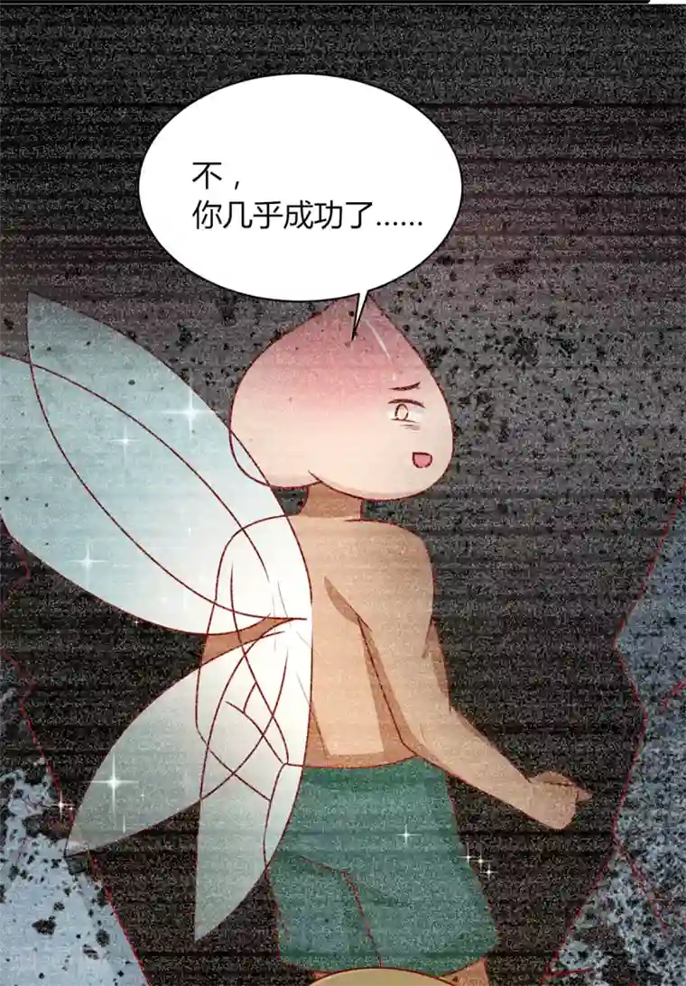 王爷，奴家减个肥第156话 虚假的身份