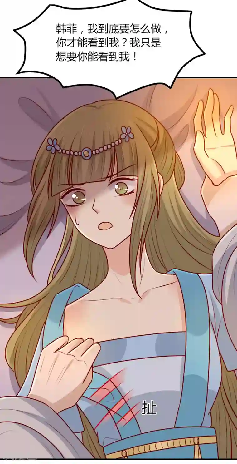 王爷，奴家减个肥第156话 虚假的身份