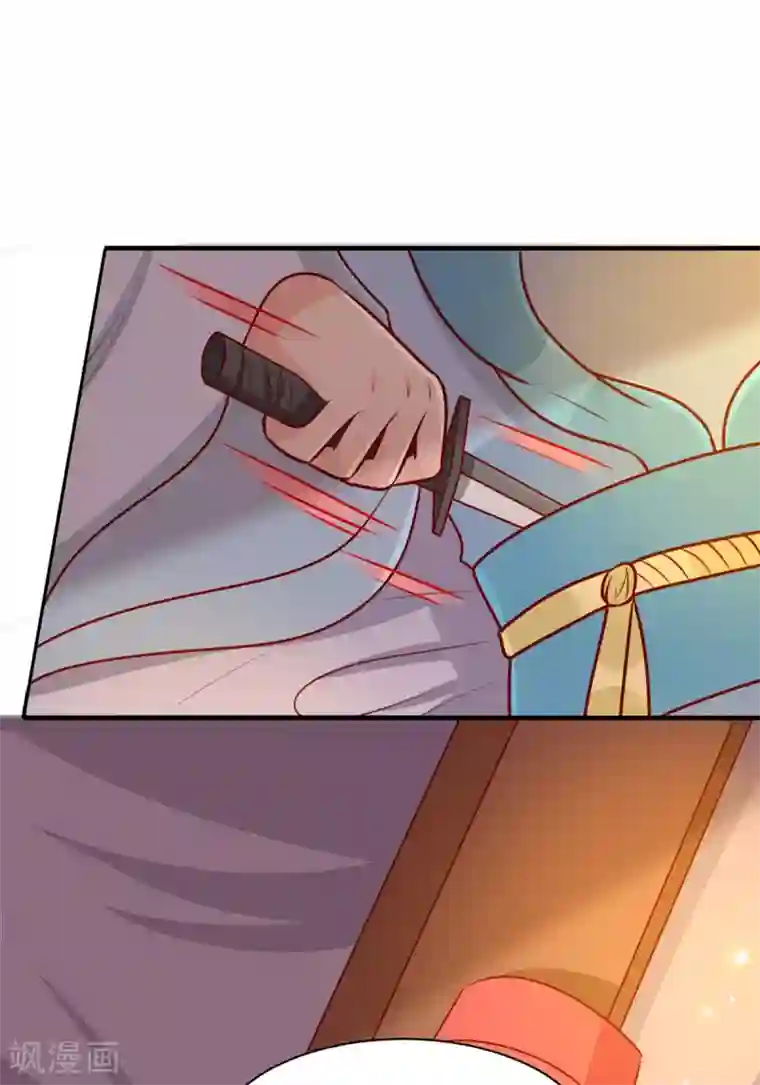 王爷，奴家减个肥第156话 虚假的身份