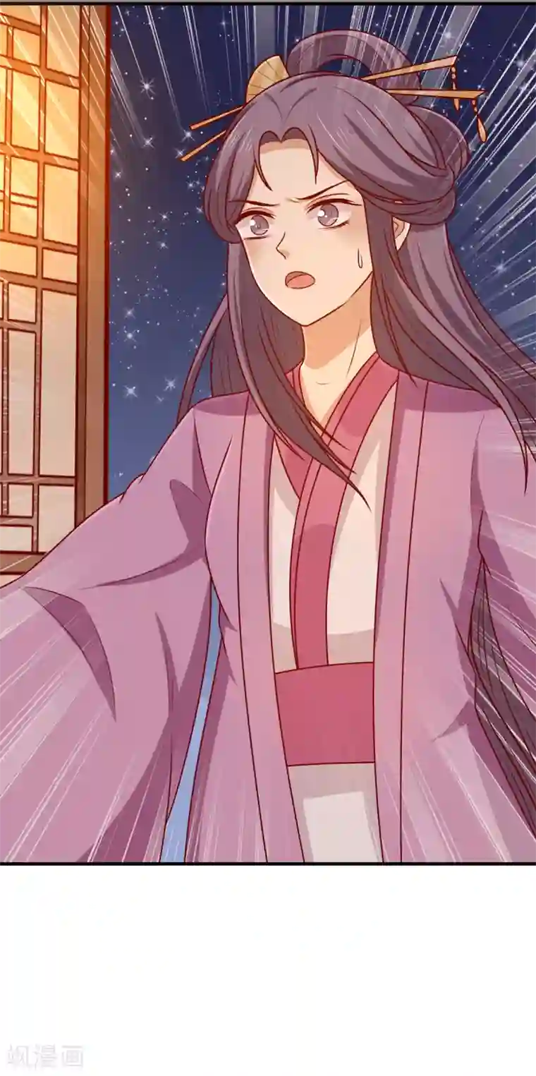 王爷，奴家减个肥第157话 韩菲瞎了