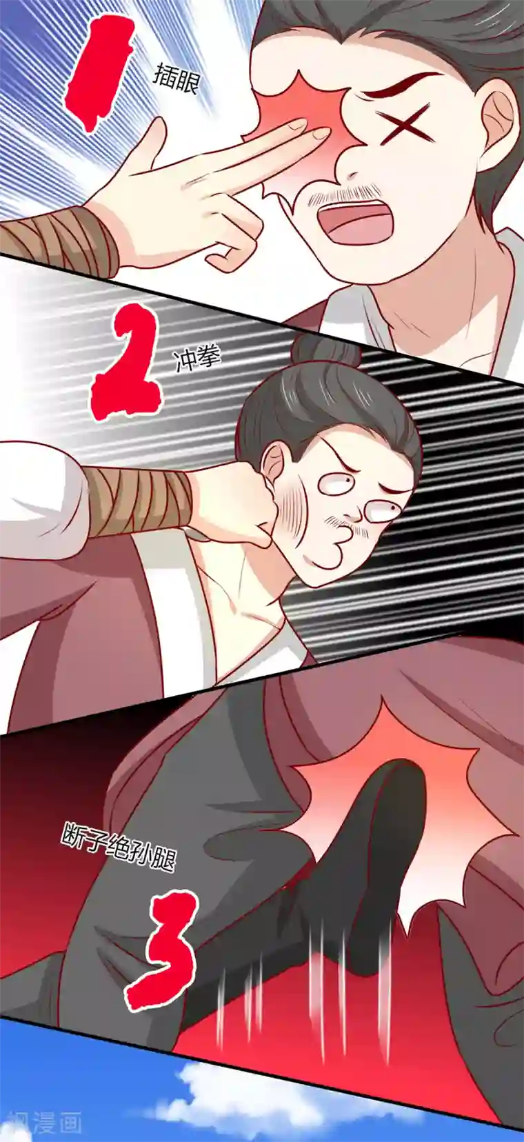 王爷，奴家减个肥第157话 韩菲瞎了