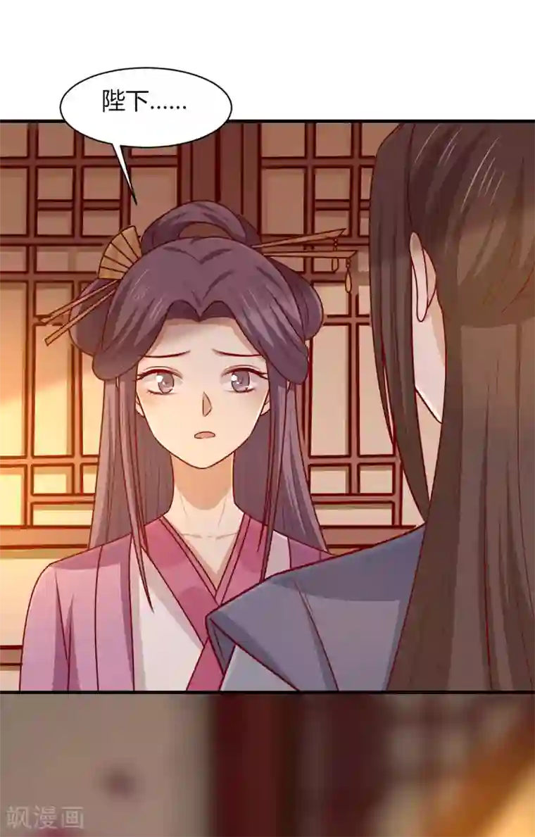 王爷，奴家减个肥第157话 韩菲瞎了