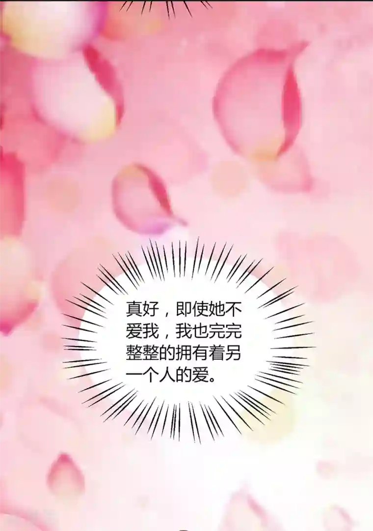 王爷，奴家减个肥第157话 韩菲瞎了