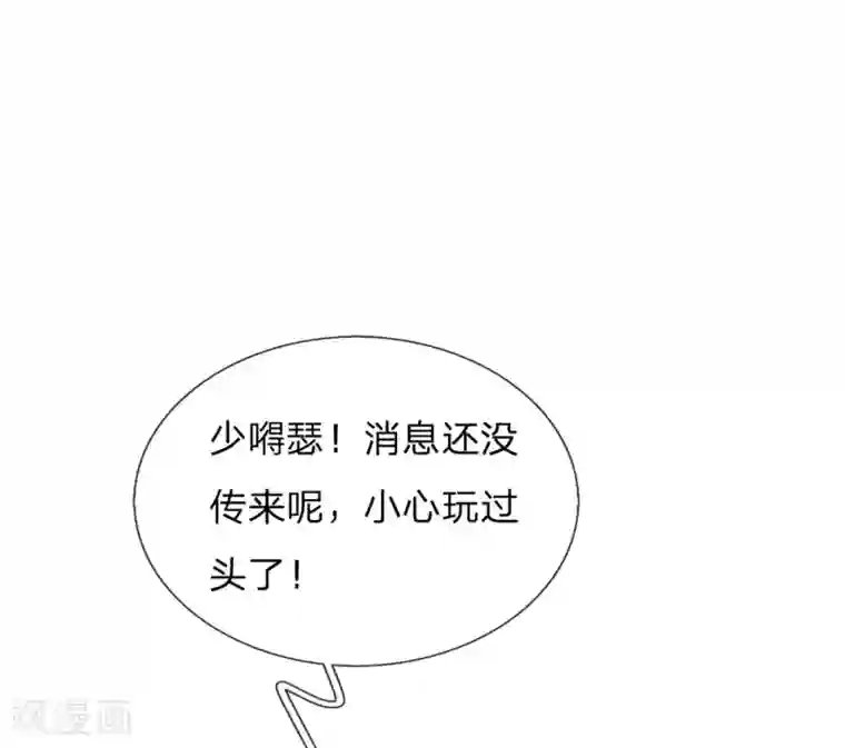 史上第一纨绔第73话 伯爵府要易主？？