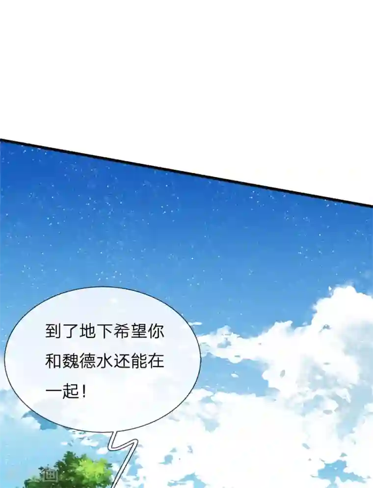 史上第一纨绔第73话 伯爵府要易主？？