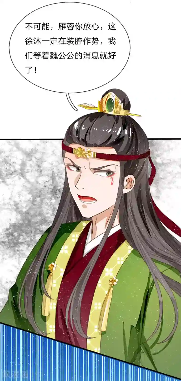 史上第一纨绔第73话 伯爵府要易主？？