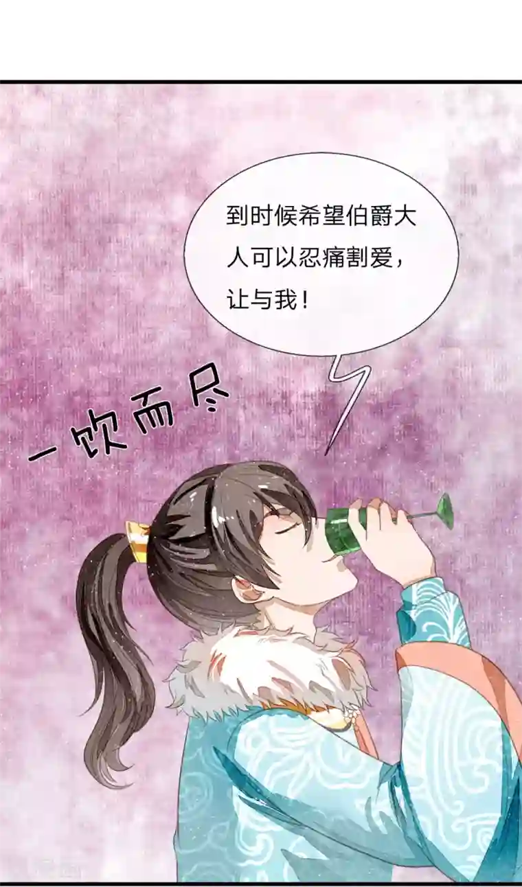 史上第一纨绔第73话 伯爵府要易主？？