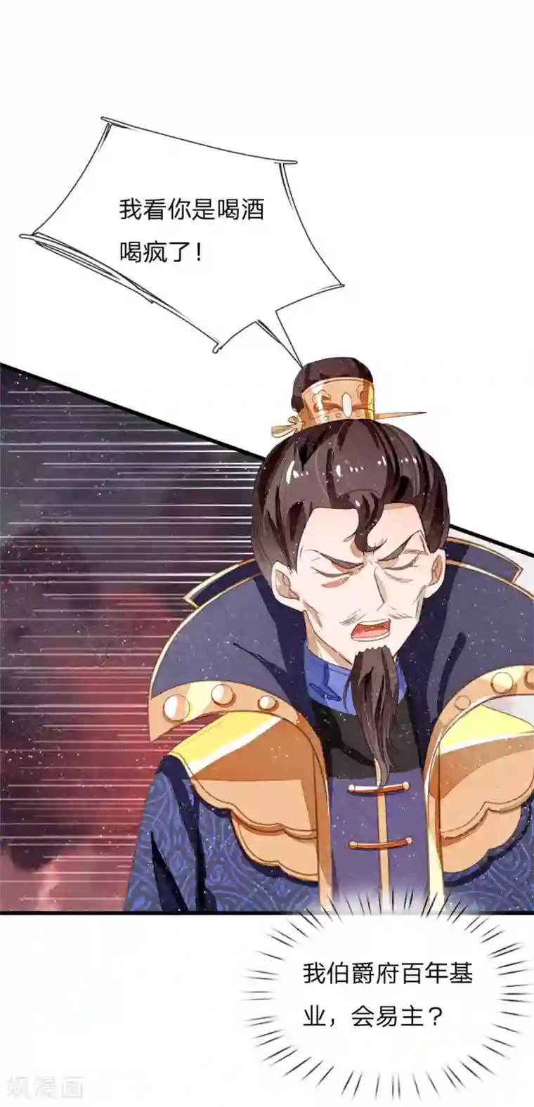 史上第一纨绔第73话 伯爵府要易主？？