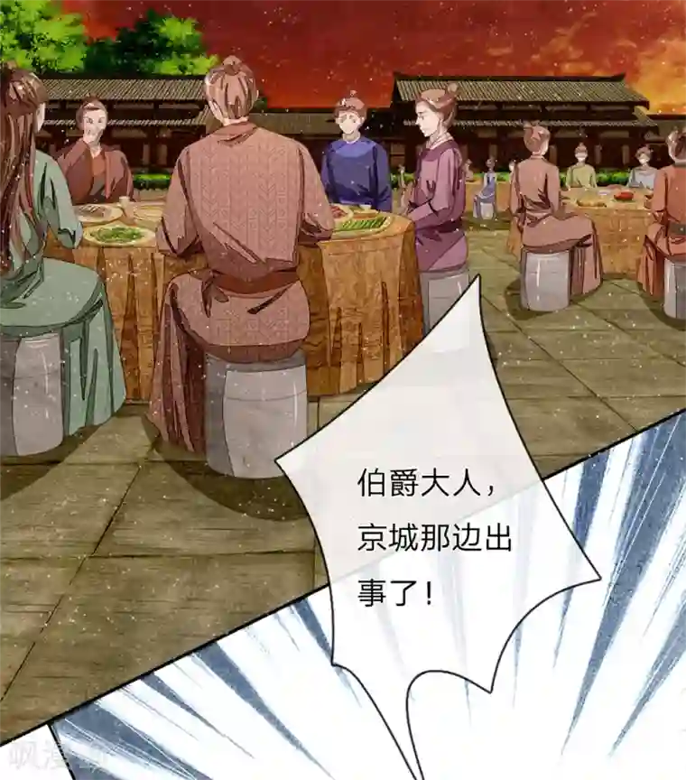 史上第一纨绔第73话 伯爵府要易主？？