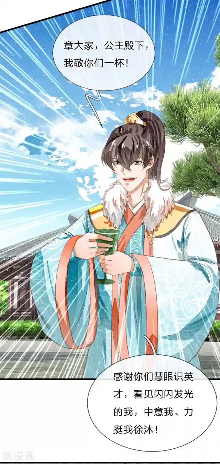 史上第一纨绔第73话 伯爵府要易主？？