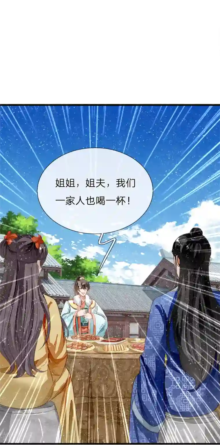 史上第一纨绔第73话 伯爵府要易主？？