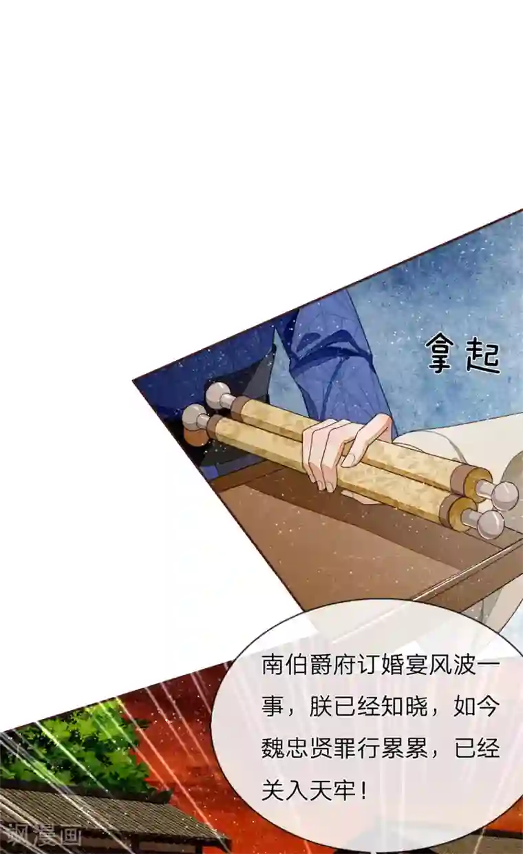 史上第一纨绔第74话 宴会终于要结束了