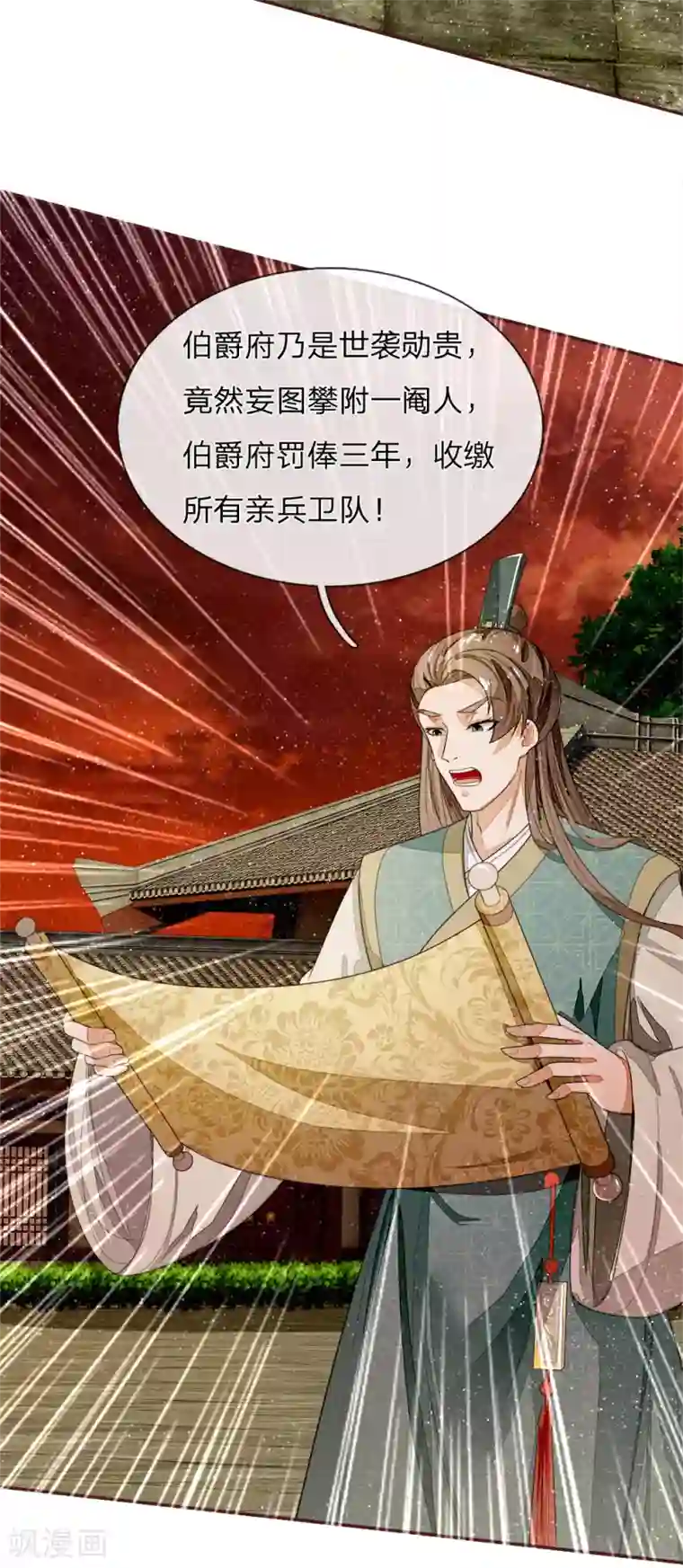 史上第一纨绔第74话 宴会终于要结束了
