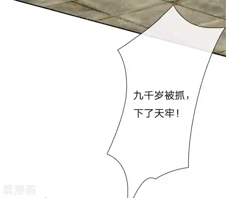 史上第一纨绔第74话 宴会终于要结束了