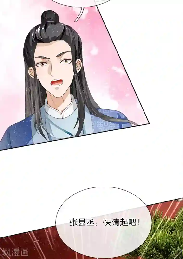 史上第一纨绔第74话 宴会终于要结束了