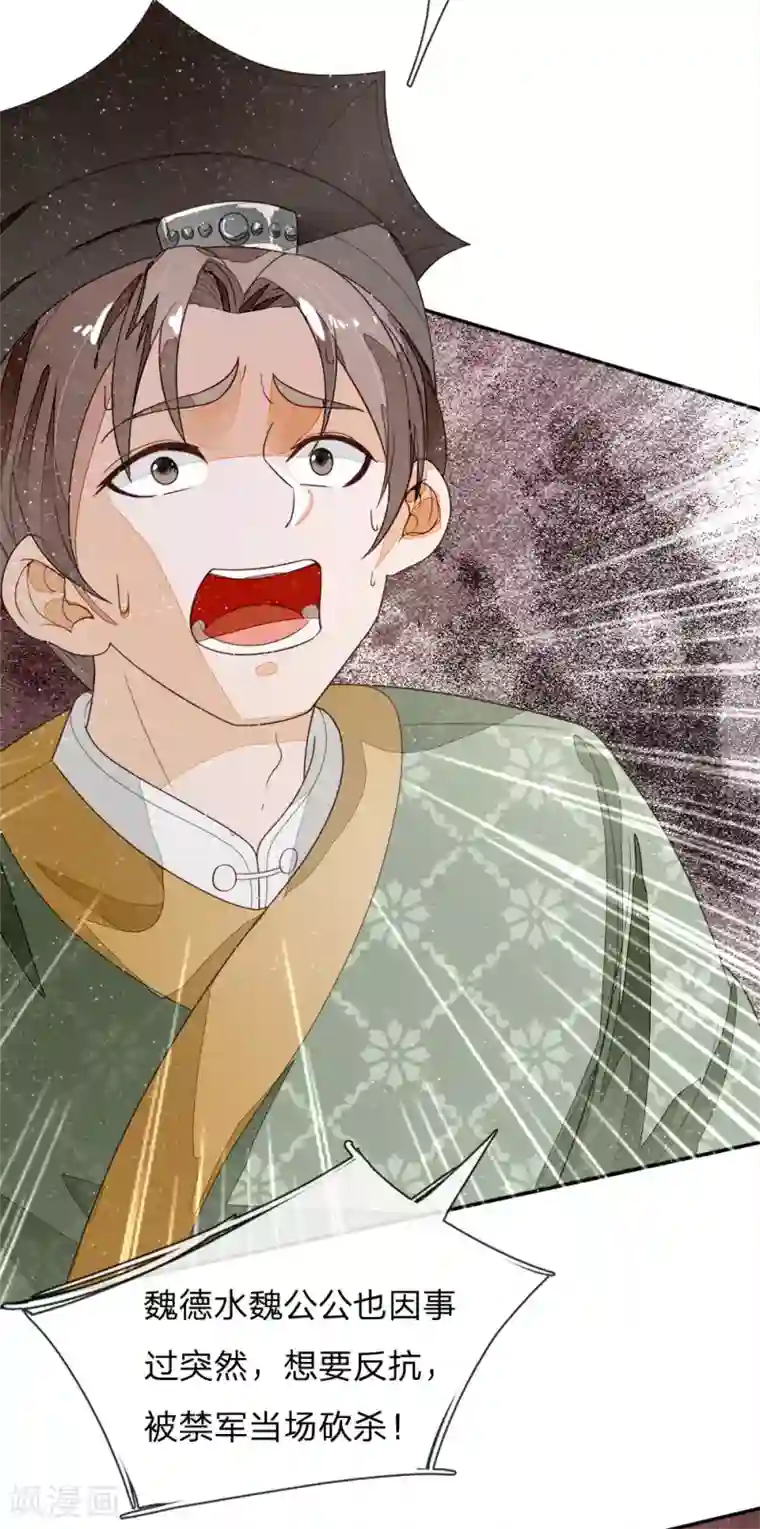 史上第一纨绔第74话 宴会终于要结束了