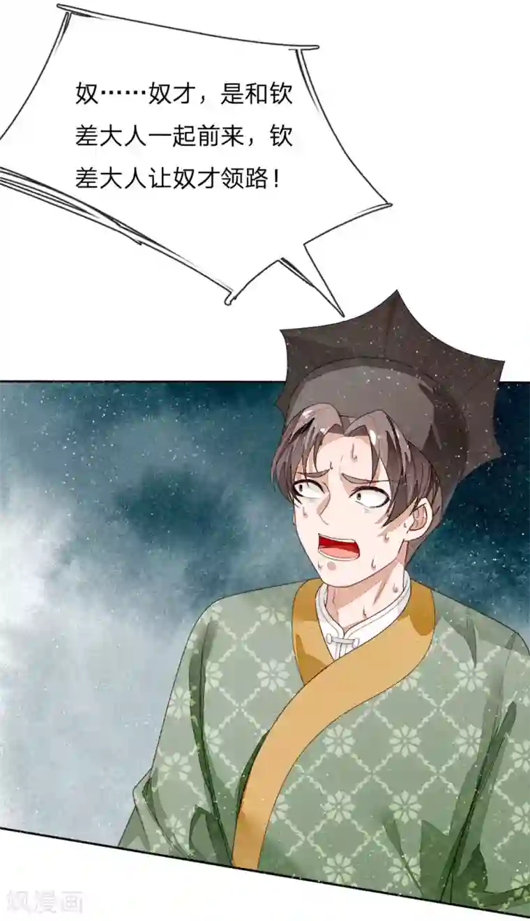 史上第一纨绔第74话 宴会终于要结束了