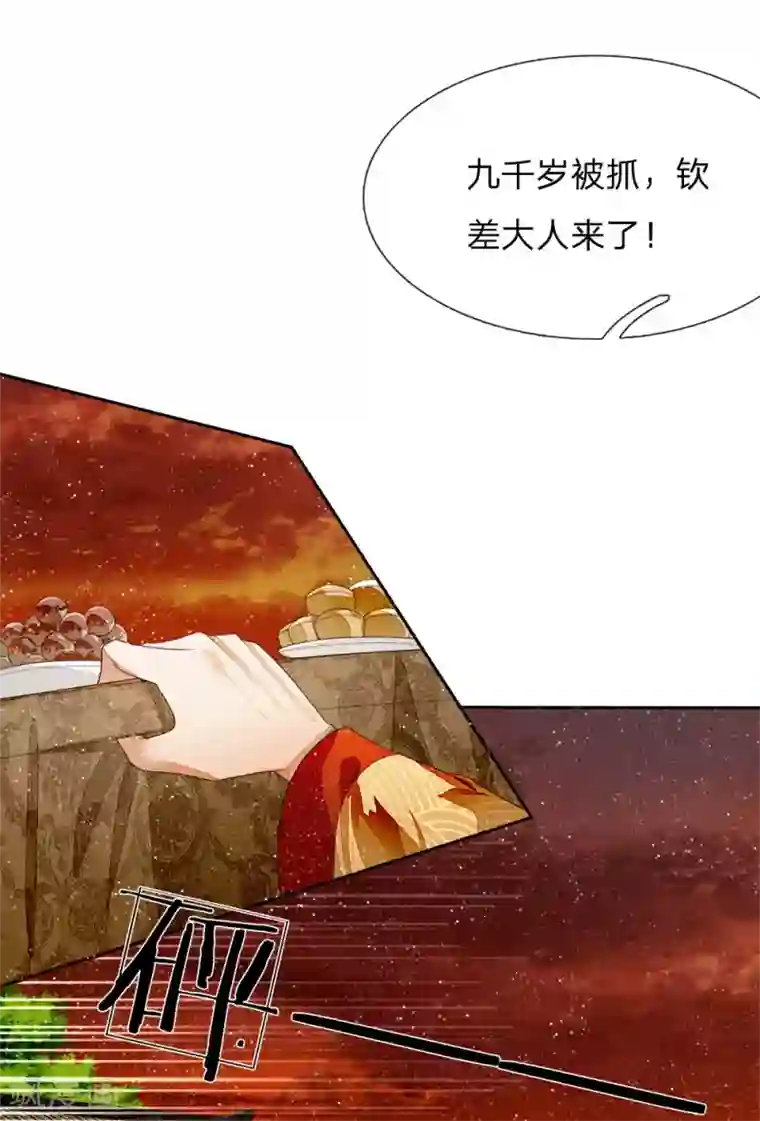 史上第一纨绔第74话 宴会终于要结束了