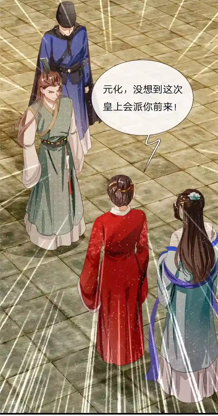 史上第一纨绔第75话 价值连城的封赏