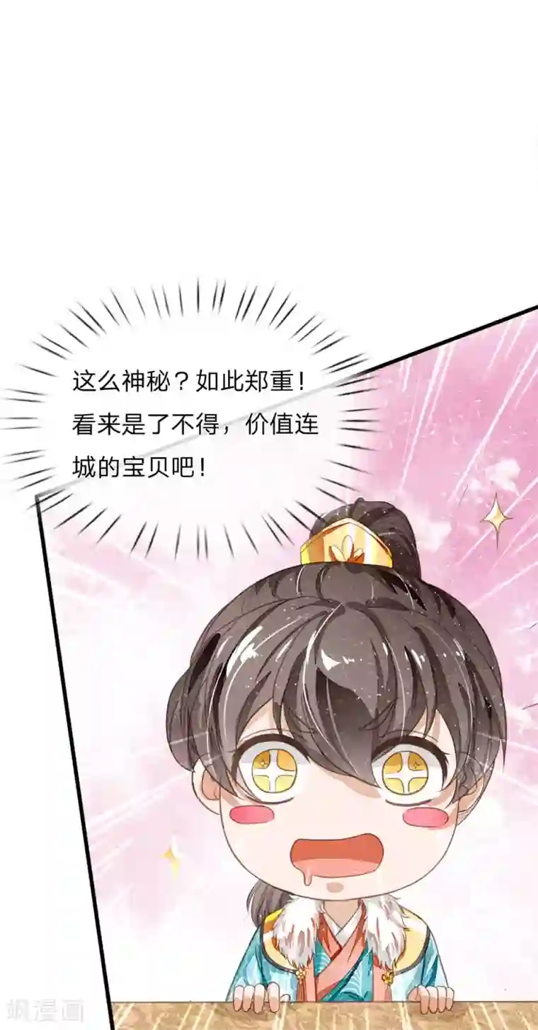 史上第一纨绔第75话 价值连城的封赏