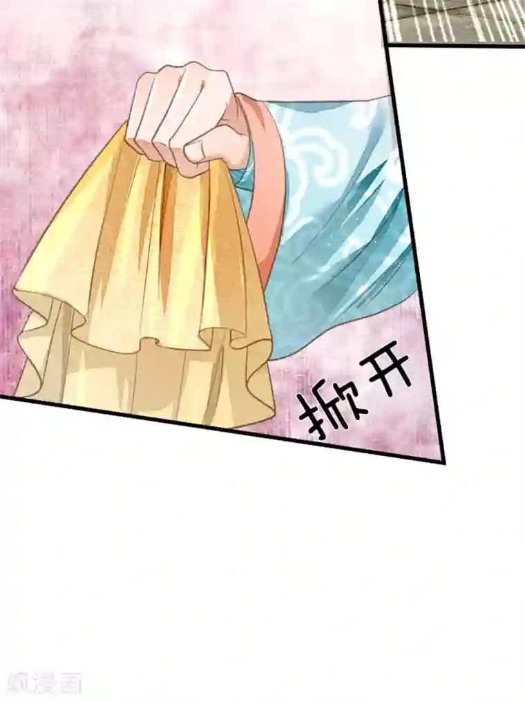 史上第一纨绔第75话 价值连城的封赏