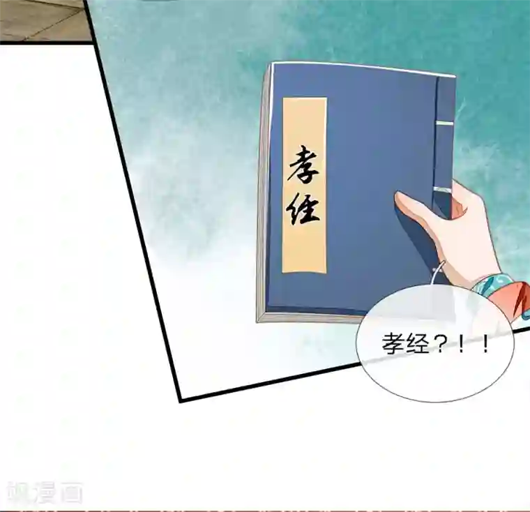 史上第一纨绔第75话 价值连城的封赏