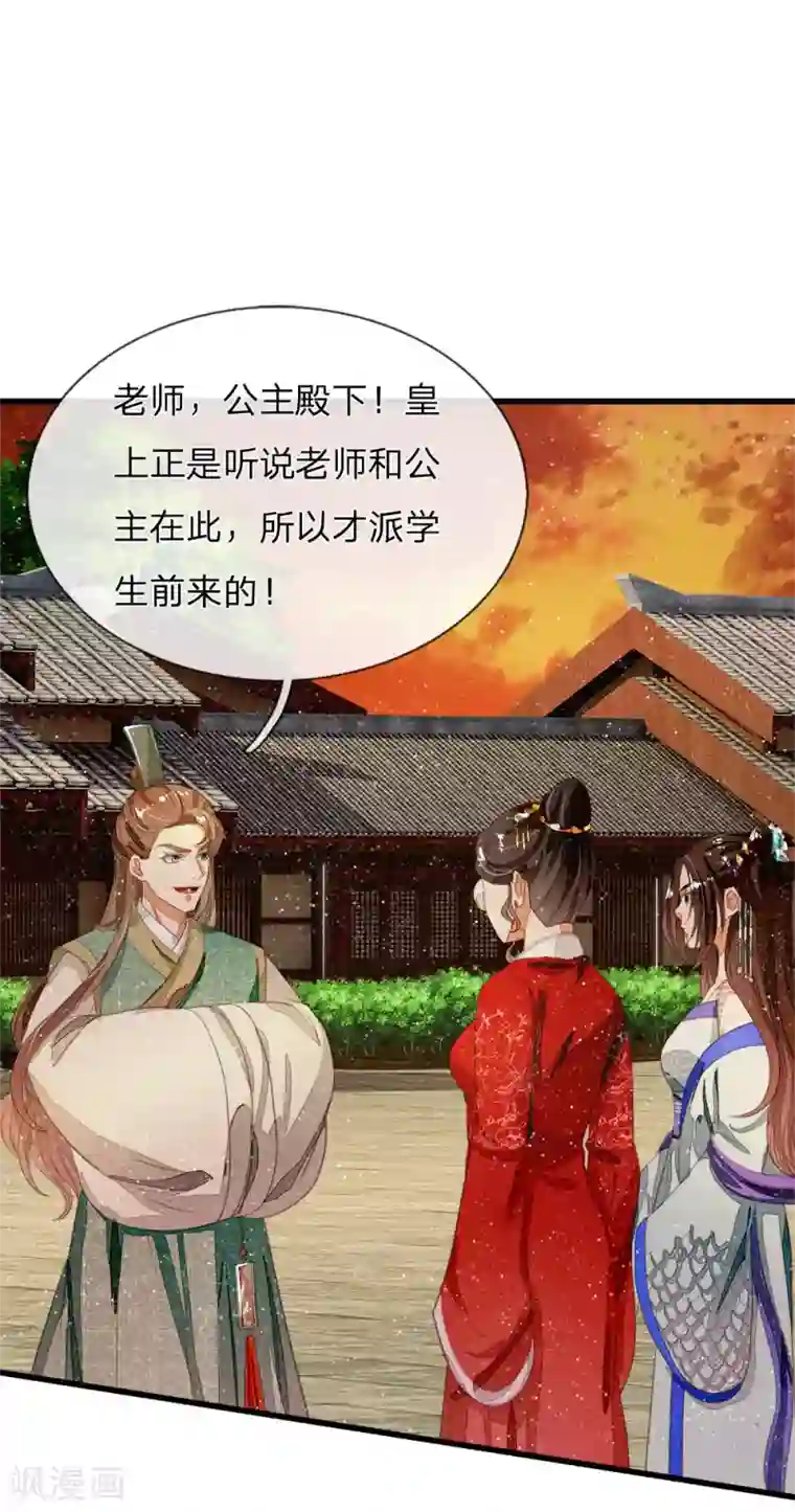 史上第一纨绔第75话 价值连城的封赏