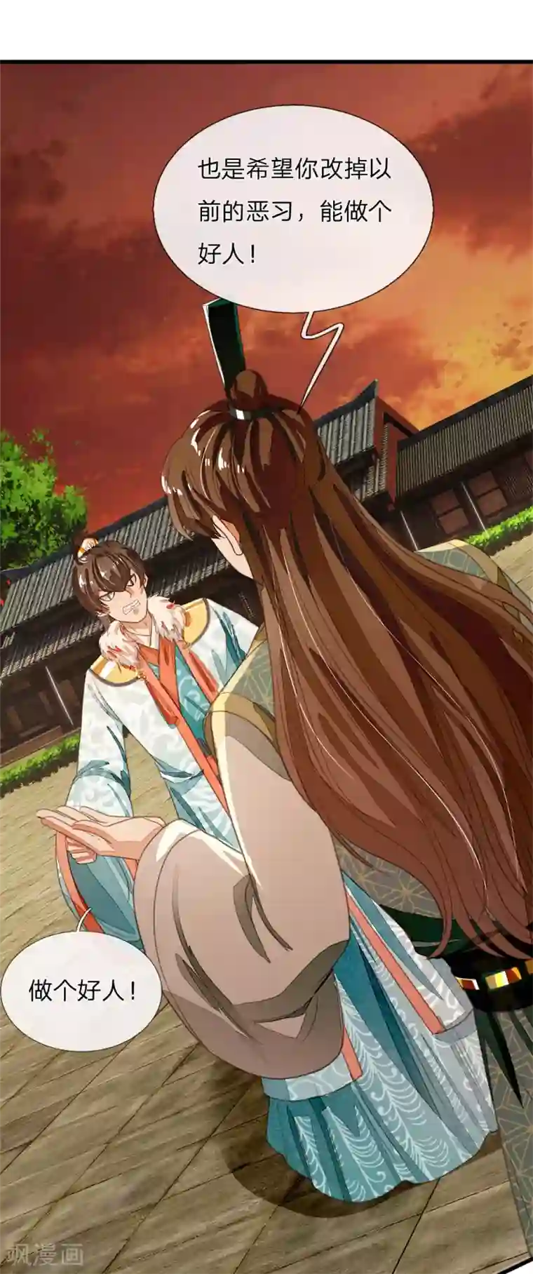 史上第一纨绔第75话 价值连城的封赏