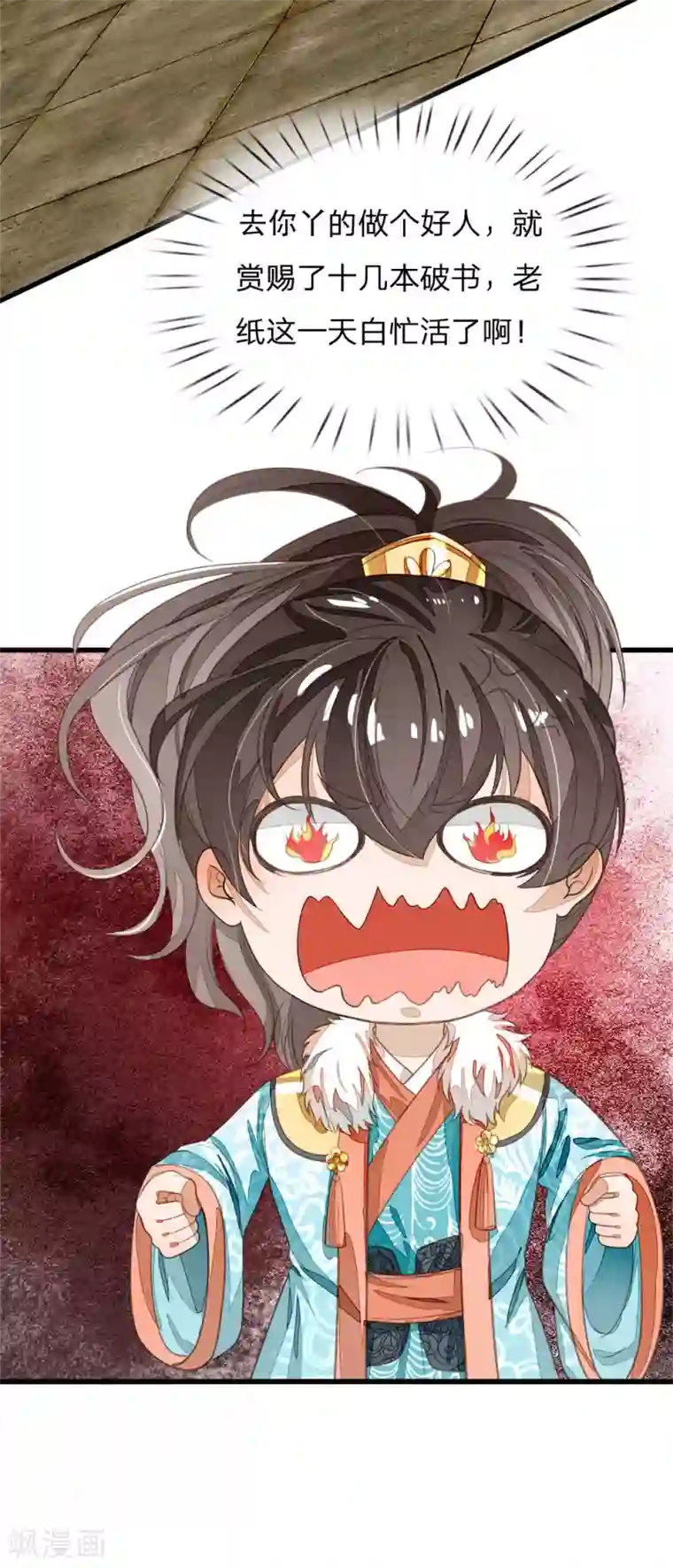 史上第一纨绔第75话 价值连城的封赏