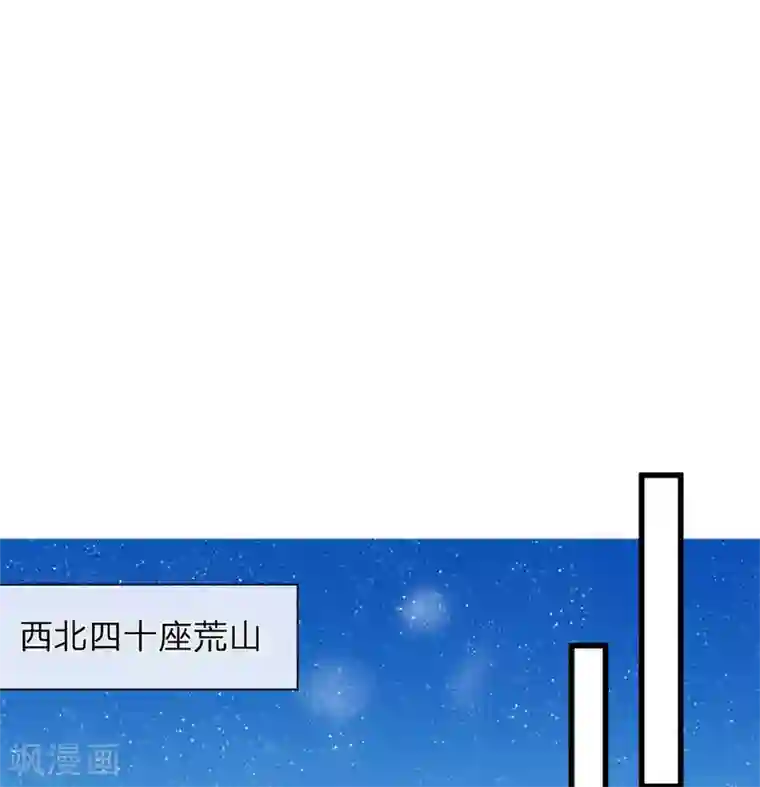 史上第一纨绔第75话 价值连城的封赏