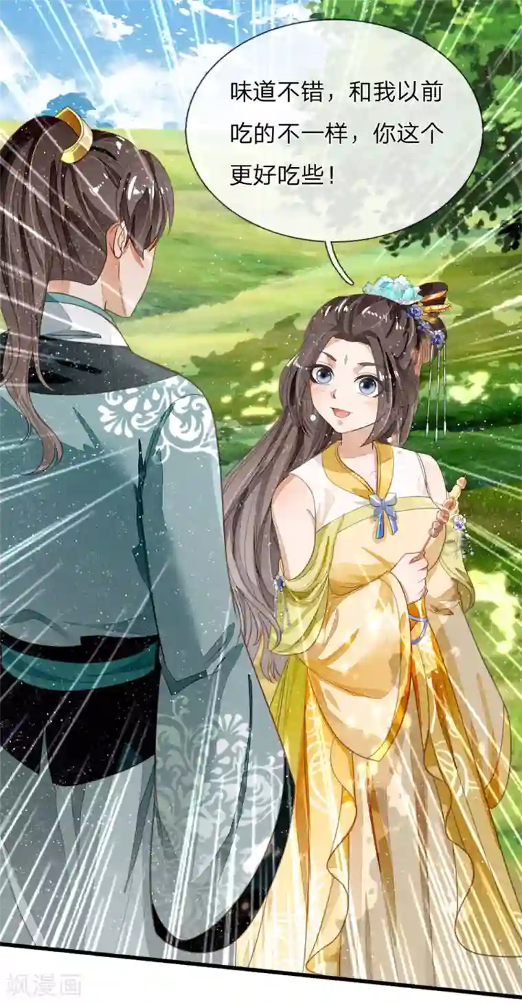 史上第一纨绔第75话 价值连城的封赏