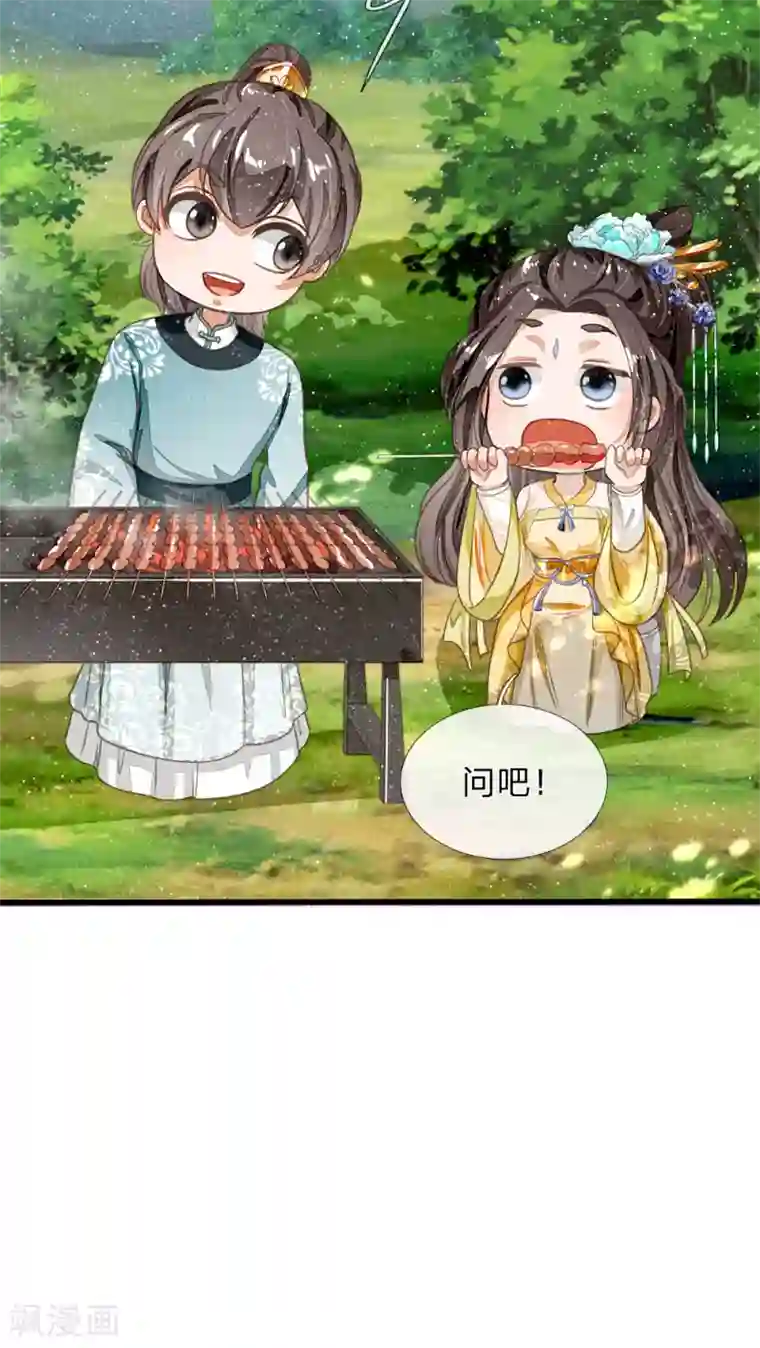 史上第一纨绔第75话 价值连城的封赏