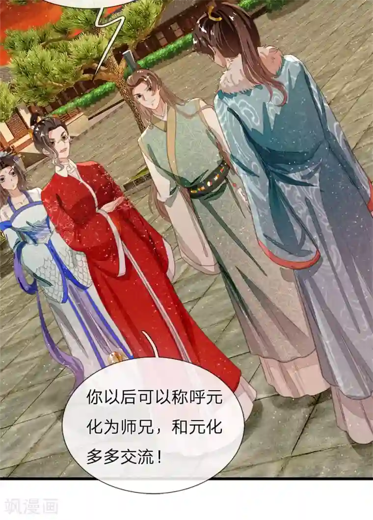 史上第一纨绔第75话 价值连城的封赏