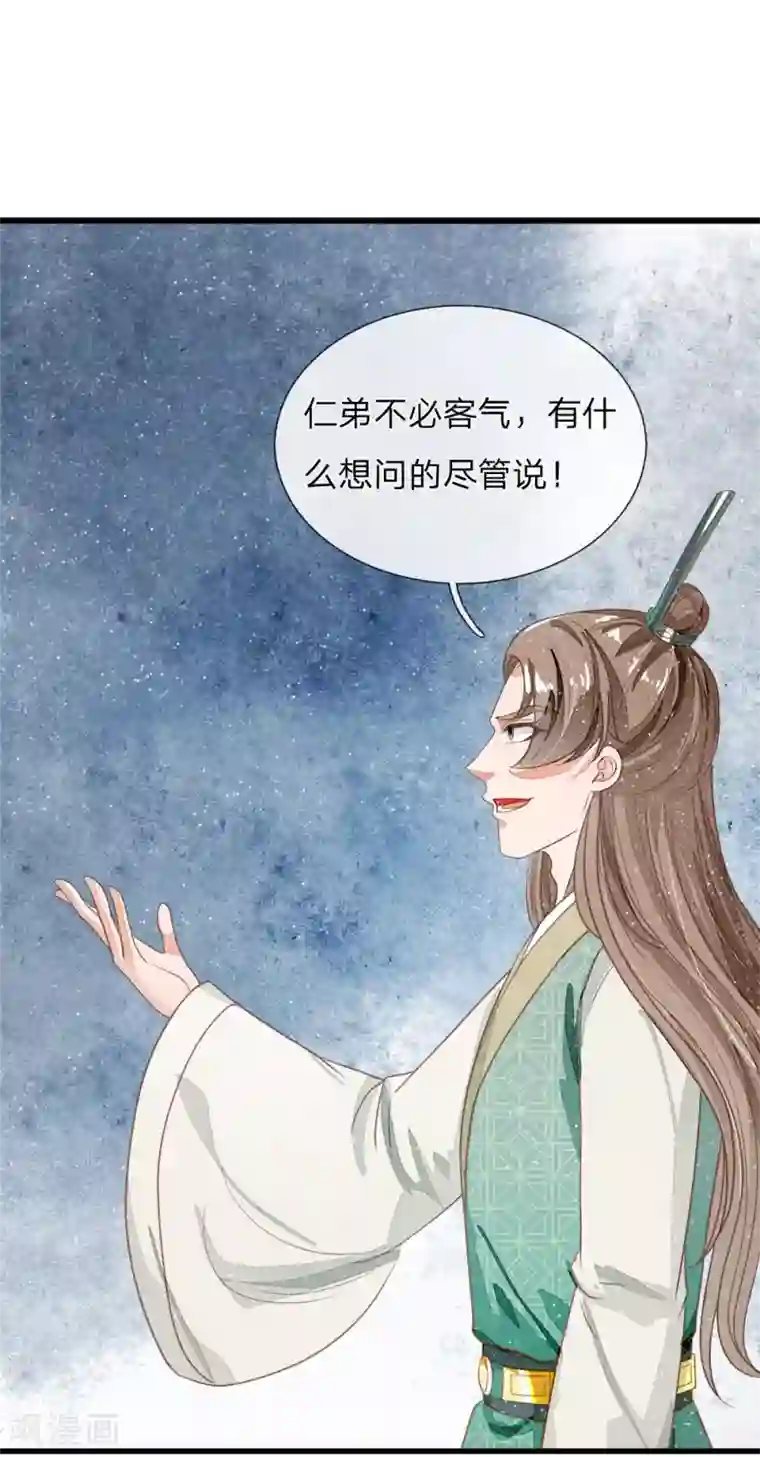 史上第一纨绔第75话 价值连城的封赏