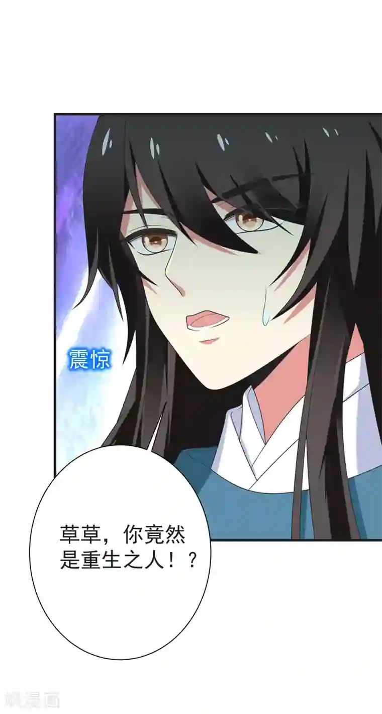 暴力俏丫头第105话 刚在一起就要分开？